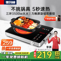 移动端、京东百亿补贴：德玛赫 电陶炉炒菜电磁炉 家用小型煮茶火锅不挑锅具3500W大功率电陶炉七环控火 智能定时