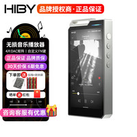 海贝音乐 HiByR4播放器海贝无损蓝牙HIFI安卓便携DSD解码MP3A类耳放 银色