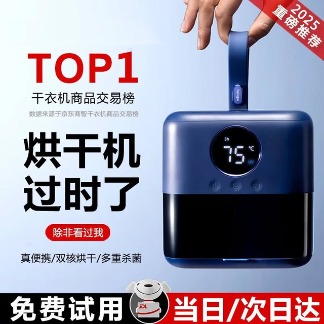 小巢糖 nesugar 烘干机便携式干衣机家用小型旅行折叠内衣内裤消毒杀菌护理机婴儿迷智能数显+双核速干 10L