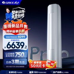 格力 GREE 3匹 云佳Pro 新1级能效 变频冷暖 客厅空调立式柜机 格力省电空调 KFR-72LW/NhMa1BG