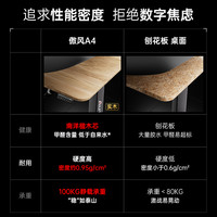傲风A4 Pro电竞桌双电机实木升降桌电脑桌书桌子