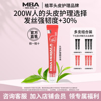 MBA 头皮精华滋养头发增长液精油头皮护理毛囊营养液护发精油养发