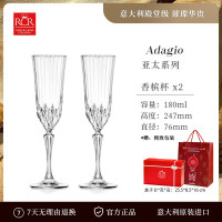 RCR 274370*2+R-001 水晶玻璃香槟杯 201mL 巧克力色
