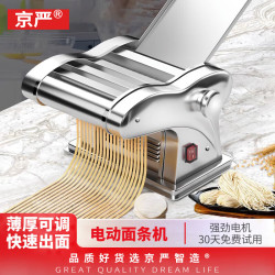 京严 面条机全自动压面机电动商用小型家庭用机多功能揉面