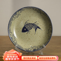 和风四季 中式复古陶瓷 鱼乐圆盘 餐具 17.8cm