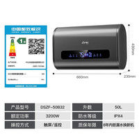 国美 电热水器家用热水器电热水器一级能效洗澡双胆速热储水式出租屋超薄扁桶 50L 3200W