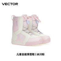 玩可拓 VECTOR ACC30167 儿童单板滑雪鞋