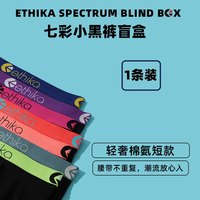 ethika 潮牌男士内裤男生四角短裤棉质运动内裤防磨裆