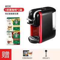 艾尔菲德 通用胶囊咖啡机家用小型可兼容咖啡粉星巴克奈斯派索胶囊