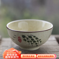 和风四季 复古和熙饭碗 中式陶瓷釉下彩餐具 5英寸 400ml
