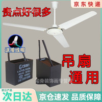 碉凰 吊扇电容CBB612.5uf电风扇三叶扇水空调配件电动机换气扇通用全新 2.5uf450v吊扇启分正负