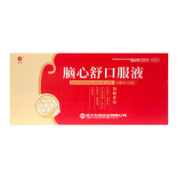 皇城 脑心舒口服液 10ml*10支  滋补强壮 镇静安神 身体虚弱 心神不安 失眠多梦 神经衰弱 1盒装