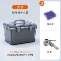 博音 相机防潮箱干燥箱镜头单反防潮柜收纳箱电子防潮包专业防尘索尼佳能除湿盒富士密封箱干燥剂尼康 大号送吸湿盒+背带