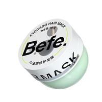 Befe 牛油果修护发膜100g补水顺滑 改善干枯毛躁受损