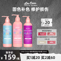 Lime Crime 独角兽固色护发素护色补色锁色红色蓝色紫色柔顺护发素