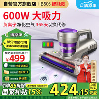 莱克 B506 除螨仪