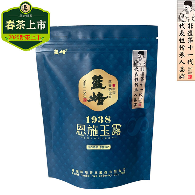 蓝焙 恩施玉露蒸青绿茶叶湖北恩施特产2024年新茶雨前二级50克袋装自饮 恩施玉露袋装50g