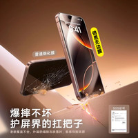 【无黑边不挡屏】倍思适用iPhone16promax钢化膜苹果16pro手机膜15保护膜14高清全覆盖防窥16plus防指纹
