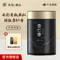 天池 乌龙茶 特级 50g 杏仁香