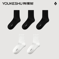 有棵树 YOUKESHU【特惠清仓】女士短袜女抗菌舒适透气休闲袜中筒袜男士 【女款C】黑+黑+黑+白+白 5双 均码