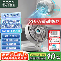 爱登 壁挂风扇免打孔空气循环扇充电厨房风扇桌面风扇折叠小风扇卫生间厕所风扇宿舍电风扇E808G