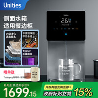 Unities Uwater X11 台式净饮机 深空灰