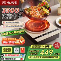 尚朋堂 电磁炉家用凹面电炒锅大功率3500W电磁灶单灶炒菜用凹形智能爆炒大面板大线圈全铜线圈SC-3506A