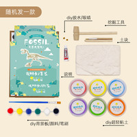 麦趣星球 MaggicSeed 恐龙考古黏土场景DIY玩具盲盒