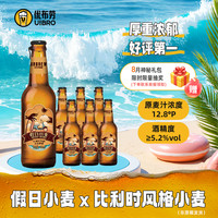 优布劳 URBRAU 假日小麦啤酒 330ml*6瓶