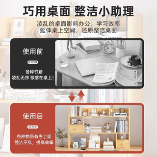 左印书架桌面置物架卧室办公室桌上小型多层架子收纳简易书柜 【福利回馈】橡木色60*18*30cm