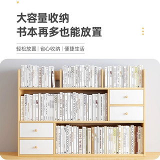 左印书架桌面置物架卧室办公室桌上小型多层架子收纳简易书柜 【福利回馈】橡木色60*18*30cm