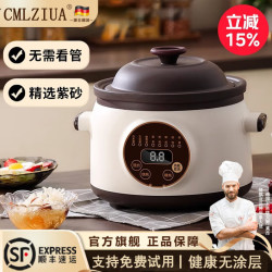 骆骐亚 cmlziua 德国陶瓷电炖锅紫砂电炖盅家用小型全自动婴儿宝宝辅食燕