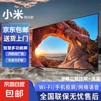 电视果 小米俏当家超薄电视机液晶护眼家用高清网络WIFI智能语音电视大彩电防蓝