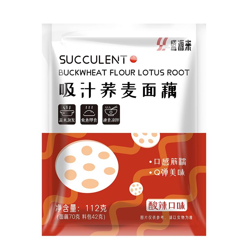 吸汁荞麦大面藕筋荞面干0脂肪低脂带调料包酱料料包速食面皮