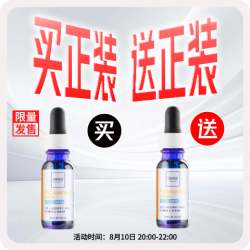 Obagi 欧邦琪 维C臻护焕亮精华10% 12.5ml*2瓶