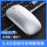 英菲克 M1无线鼠标蓝牙静音无声笔记本电脑可充电男女生适用于苹果