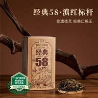 贝叶集 滇红茶 经典58 红茶茶叶云南滇红松针散装浓香型250g