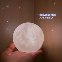 可狄 创意ins网红月球小夜灯卧室床头摆件梦幻星空氛围灯学生礼品 随机颜色 月球灯 一个装