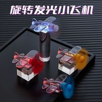 顺富美(SHUNFUMEI)风能发光小飞机电动车摩托车风力发电彩灯车 发光小飞机 颜色(黏贴安装)