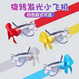 顺富美（SHUNFUMEI）风能发光小飞机电动车摩托车风力发电彩灯车 发光小飞机 颜色（黏贴安装）