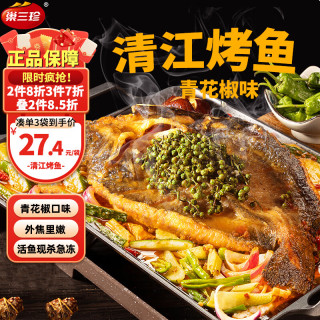 巢三珍 烤鱼夜宵青花椒味半成品甄选鮰鱼520g预制菜即食懒人菜烤鱼父亲节 青花椒味 520g