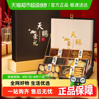 馋鲜客 山东 烟台海参 山珍海味6拼礼盒