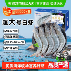 国联 超大号白虾净重1.4kg40-55只