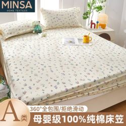 名莎 纯棉床笠 100床笠 90x200cm 单人防尘套