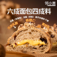 邻小言核桃马里奥面包全麦坚果欧包夹心牛奶面包速食早餐代餐点心 520g