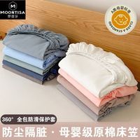 百亿补贴：梦缇莎 加厚床笠 家用单件 a类 全包床单 席梦思床垫套 防尘保护罩