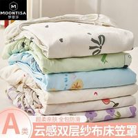 百亿补贴：梦缇莎 ins双层纱床笠 单件 新款 宿舍单人床单 床垫保护罩