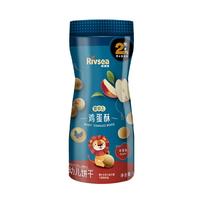 禾泱泱婴幼儿鸡蛋酥苹果味90g宝宝零食饼干小馒头高钙高铁高锌