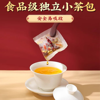  内廷上用 去湿气 红豆薏米茶