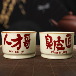 真迹 品茗杯 2个容天杯-人才哥杯+臭皮匠杯